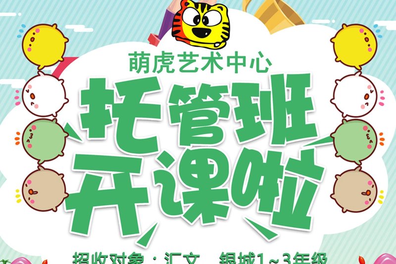中小学学科辅导机构选择三步实战指南