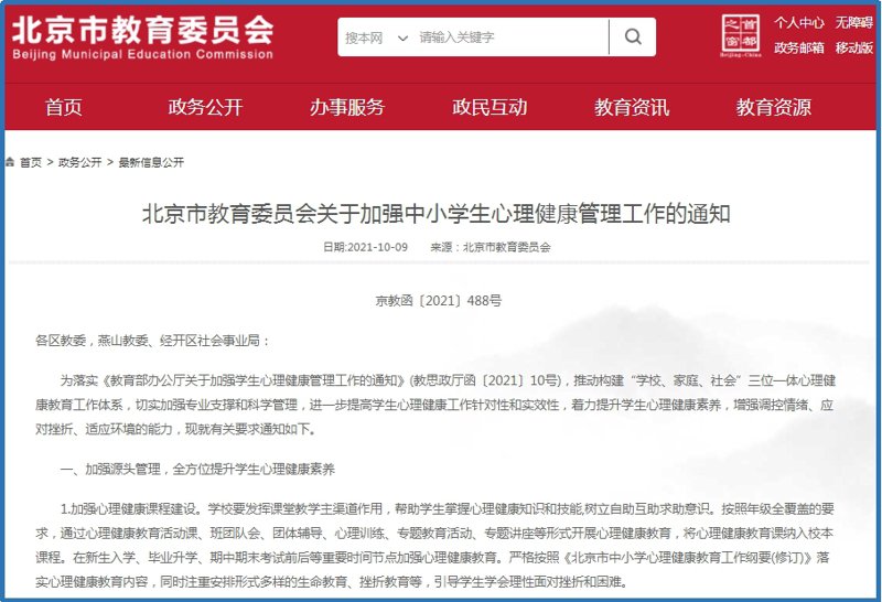 您是否遭遇了课外培训机构的不公平待遇？请记下这些关键投诉电话！