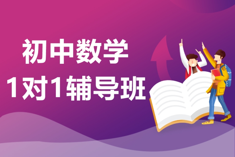 如何选择适合孩子的学科辅导课程？